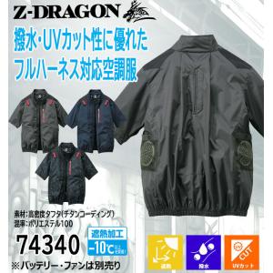 空調服 ジードラゴン Z-DRAGON 半袖ブ...の詳細画像1