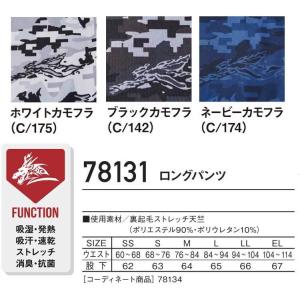 インナー Z-DRAGON ジードラゴン ロン...の詳細画像3