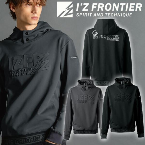 アイズフロンティア IZ FRONTIER ライトウェイトストレッチアクティブフーディー パーカー ...