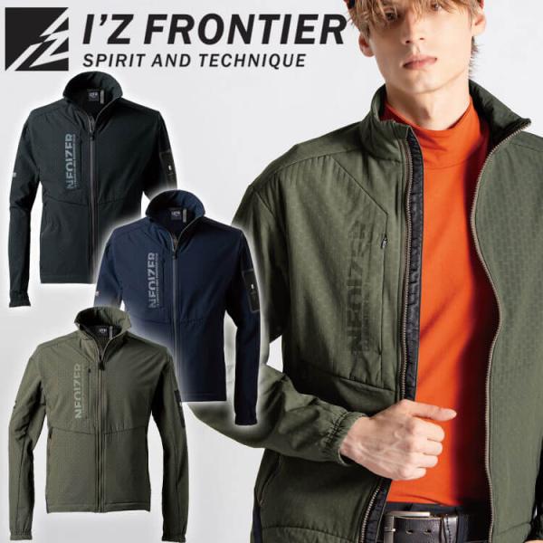 アイズフロンティア I'Z FRONTIER ライトウォームA.D.ストレッチワークジャケット 87...