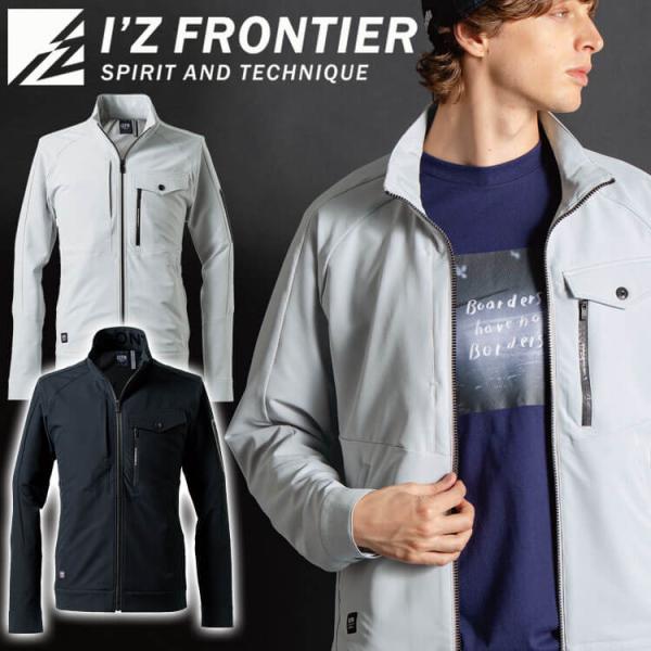 アイズフロンティア I'Z FRONTIER ライトウォームA.D.ストレッチジャケット 8750 ...