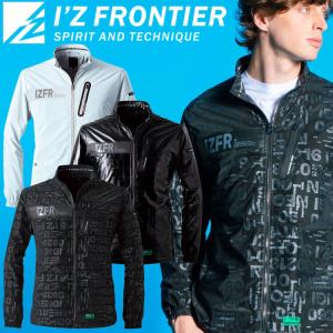 アイズフロンティア 9410 ライトウェイトフライト防寒ジャケット I'Z