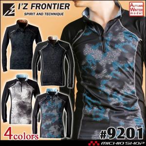 アイズフロンティア I'Z FRONTIER 発熱ジップアップシャツ