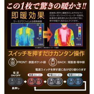 電熱ベスト 防寒服 ATACK BASE アタ...の詳細画像1