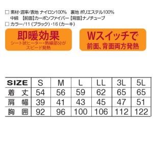 電熱ウェア ATACK BASE アタックベー...の詳細画像5