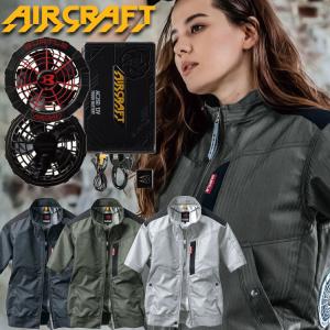 [即日]空調服 バートル BURTLE エアークラフト 半袖ブルゾン・赤ファン・新型13Vバッテリーセット AC1056set