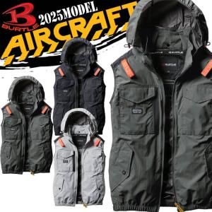 BURTLE（バートル） エアークラフト ベスト(服のみ) AC1154 BURTLE