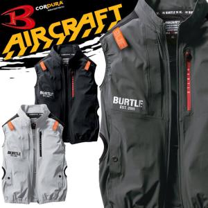 バートル BURTLE エアークラフト ベスト(ファンなし) AC2004 コーデュラ AIRCRAFT [即日発送]