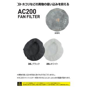 バートル エアークラフト ファンフィルター A...の詳細画像1