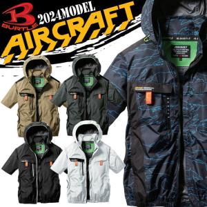 送料無料 バートル BURTLE エアークラフトフーディ半袖ブルゾン(ファンなし) AC2026 AIRCRAFT [即日発送]