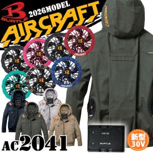 [サイズ4XL]バートル エアークラフト 長袖ブルゾン+ファン+新型30Vバッテリーセット AC2041 AC10シリーズ BURTLE AIRCRAFT 2026年モデル[即日発送]