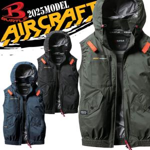 ★ダンロップ ファン付き空調服 2025モデル★ ☆ダンロップ ファン付き空調服 2025モデル☆