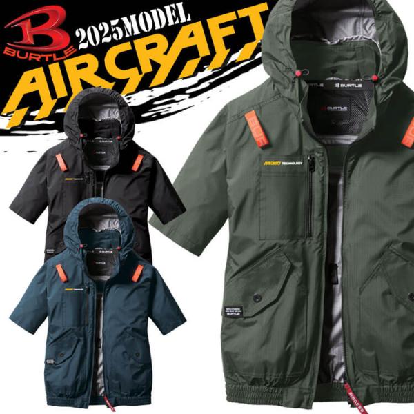バートル BURTLE エアークラフト半袖ブルゾン(ファンなし) AC2076 AIRCRAFT 2...