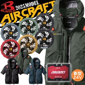 BURTLE（バートル） (2026年新作最速販売) 24V 半袖ブルゾン