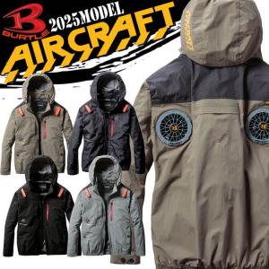 BURTLE（バートル） [大きいサイズ4XL・6XL]バートル エアークラフト