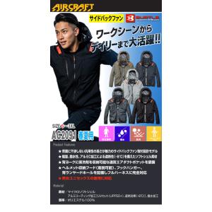 バートル エアークラフト サイドバック 長袖ブ...の詳細画像1