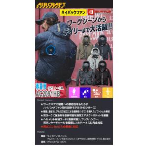 バートル BURTLE エアークラフト ハイバ...の詳細画像1