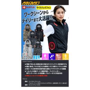 バートル エアークラフト サイドバック ベスト...の詳細画像1