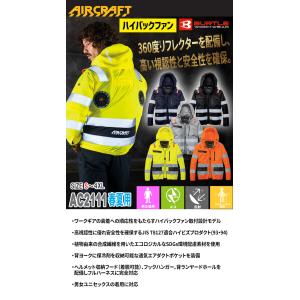 バートル エアークラフト 2WAYブルゾン(服...の詳細画像1