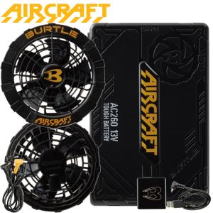 即日発送] バートル BURTLE 赤ファン＋2021年モデル 13V緑バッテリー