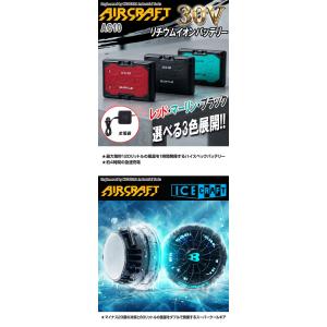 [予約]バートル BURTLE ペルチェファン...の詳細画像1