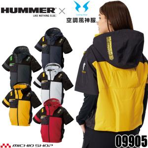 [6月上旬入荷先行予約]空調風神服 HUMMER ハマー チタンフード半袖ブルゾン(ファンなし) 09905 作業着 アタックベース