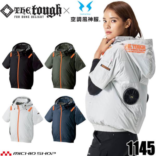 空調風神服 The tough アタックベース ATACK BASE チタンフード半袖ブルゾン 11...