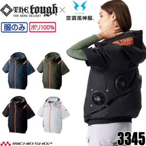 4つ穴ファン 空調風神服 The tough アタックベース ATACK BASE チタンフード半袖ブルゾン 3345 サイドファン[即日発送]