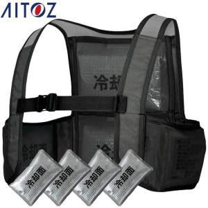 タルテックス TULTEX アイスベスト(アイスパック4個付) AZ-865948 熱中症対策 アイトス[即日発送]
