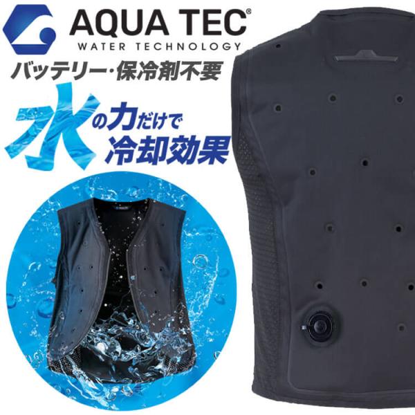 アクアウォーターベスト AT101(AT102) AQUA TEC ビッグボーン bigborn S...