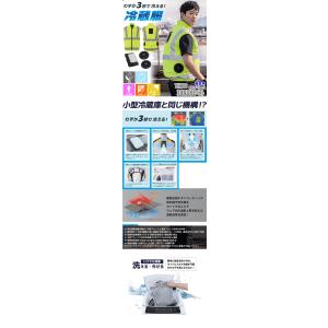 冷蔵服4 高視認ベスト+ペルチェ+ファン TH...の詳細画像1