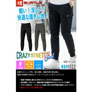 BURTLE バートル ジョガーカーゴパンツ(...の詳細画像1