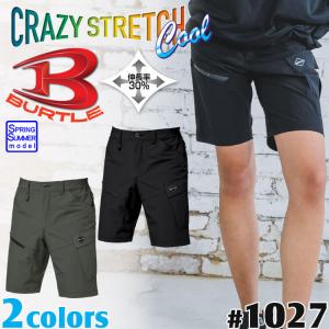 BURTLE バートル ショートカーゴパンツ(ユニセックス) 1027 春夏 サイズS〜XL 2026年春夏新作[即日発送]