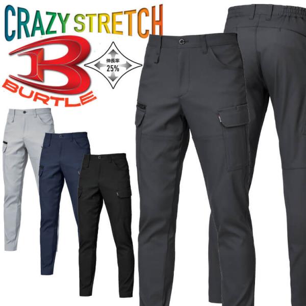 BURTLE バートル エコ制電カーゴパンツ(ユニセックス) 1912 秋冬 作業着 サイズS〜3L...