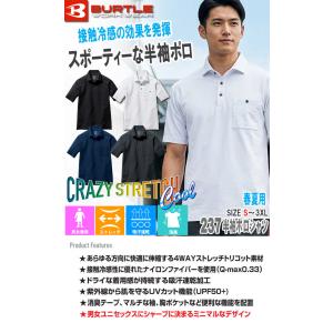 BURTLE バートル 半袖シャツ 237 春...の詳細画像1