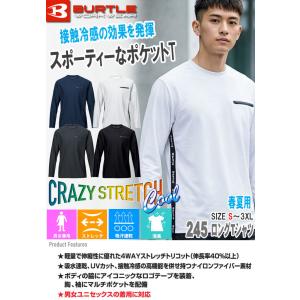 BURTLE バートル 245 長袖 ロングT...の詳細画像1