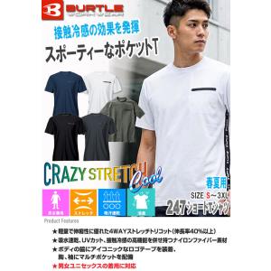 BURTLE バートル 247 半袖 ショート...の詳細画像1