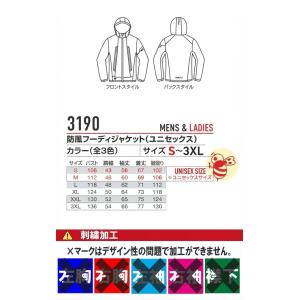 バートル BURTLE 防風フーデッドジャケッ...の詳細画像4