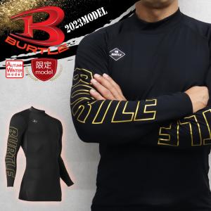 [][数量限定]BURTLE バートル 秋冬 長袖インナー ホットフィッテッド