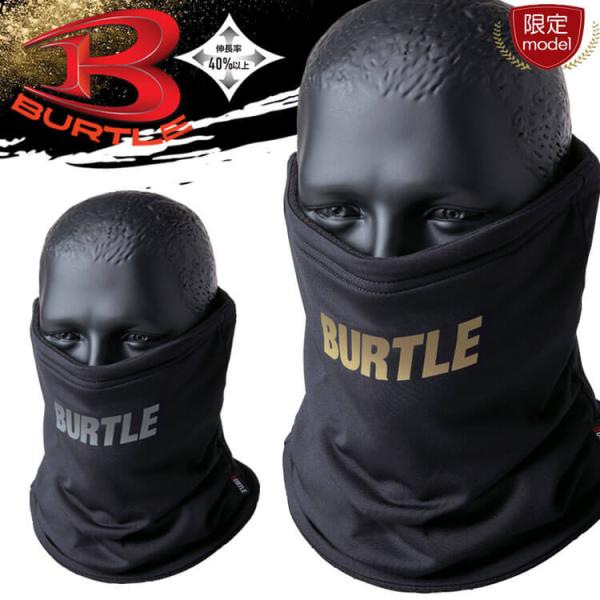 数量限定 BURTLE バートル 作業着 ネックゲイタ― 4092 ゴールド シルバー 秋冬 ネック...