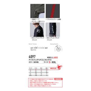 BURTLE バートル インナー 接触冷感 ア...の詳細画像3