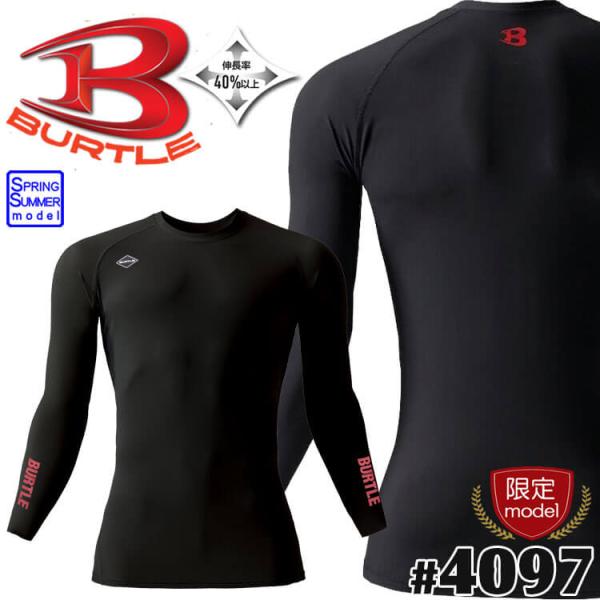 数量限定 BURTLE バートル インナー 接触冷感 アイスフィッテッド(ユニセックス) 4097 ...