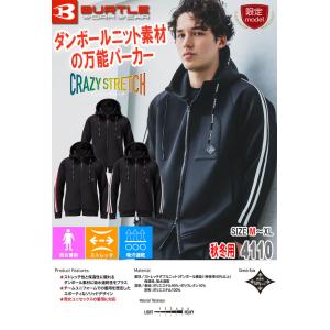[予約]BURTLE バートル エアーテックジ...の詳細画像1
