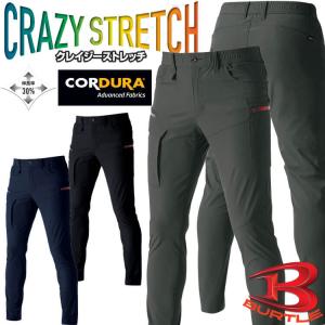 BURTLE バートル 462 カーゴパンツ(ユニセックス) コーデュラ ストレッチ 春夏 2023年春夏新作 [即日発送]