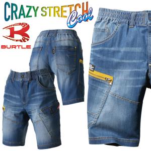 作業服 BURTLE バートル ショートカーゴパンツ(ユニセックス)