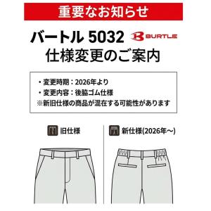 BURTLE バートル カーゴパンツ 5032...の詳細画像4