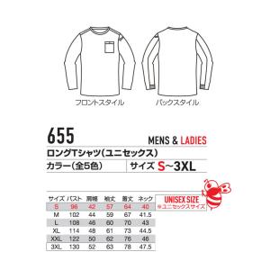 BURTLE バートル ロングTシャツ(ユニセ...の詳細画像5