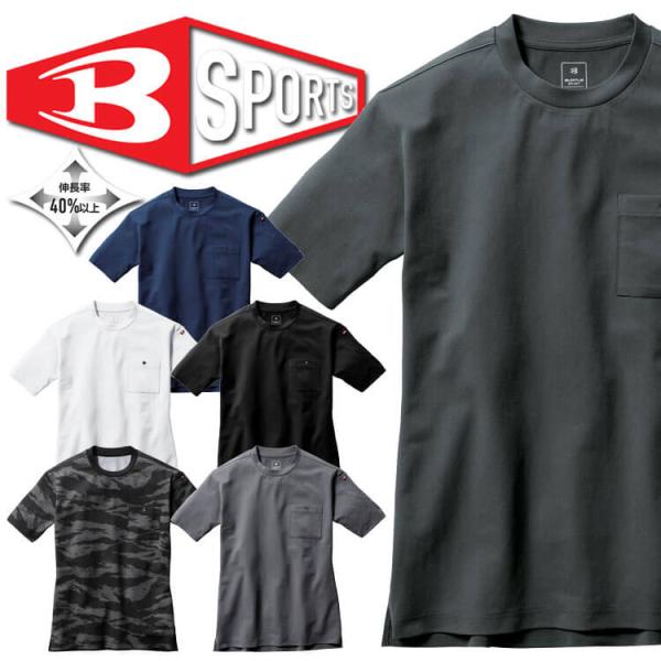BURTLE バートル フォーマルTシャツ(ユニセックス) 657 半袖 春夏 ストレッチ 消臭