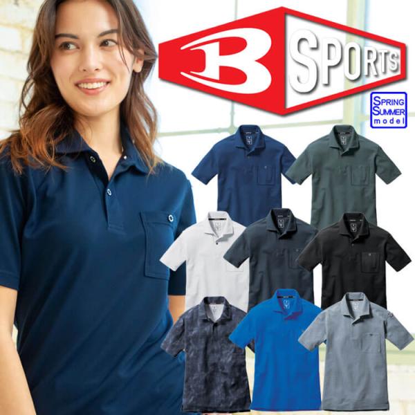 BURTLE バートル 半袖ポロシャツ(ユニセックス) 667 ストレッチ 消臭 オールシーズン S...