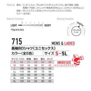 BURTLE バートル 長袖ポロシャツ 715...の詳細画像5